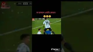 হাসি না আসলে ১০ টাকা রিচার্জ
