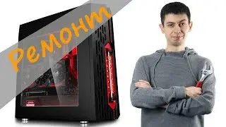 Ремонт необслуживаемой СВО DeepCool Genome