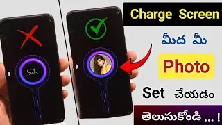Charging Screen మీద Photo Set చేయడం తెలుసుకోండి 😲 How to set photo in Charging Screen 🤩