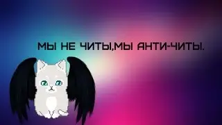 Читы на Hot Potatoes. Last-craft #3