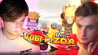 ЭХИЛЬ И ЗЛОЙ ИГРАЮТ В: Naruto Shippuden: Ultimate Ninja Storm 4 / Exile / ZLOY / BUSTER SQUAD