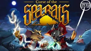 Curse of the Sea Rats - КРАСИВАЯ ИГРА КАК МУЛЬТИКИ 90-х