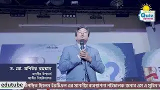 National University VC sir speech