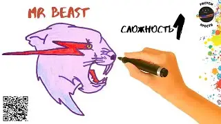 Как нарисовать логотип Мистера Зверя? How to Draw MrBeast Logo ?