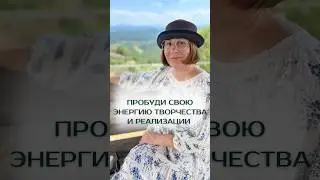 ⬆️1 августа в 19:00 по МСК бесплатный вебинар «Врата льва» ссылка в прикрепленном видео #психология