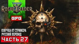 Кьява Гамма - Прохождение 