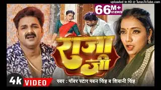 #Video | #Pawan Singh | राजा जी | Raja Ji | #Shivani Singh | Aastha Singh | Bhojpuri Hit Song