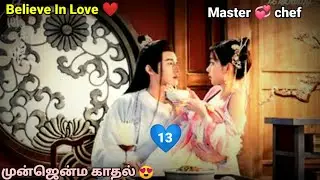 Believe In Love |Part 13| Tamil explanation | Triangle love story