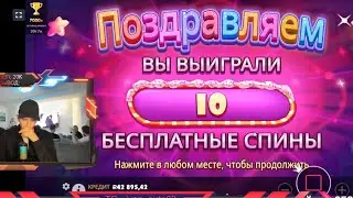IVAN AUTO CASH / ЗАНОСЫ НА СТРИМЕ ИВАНА АУТО