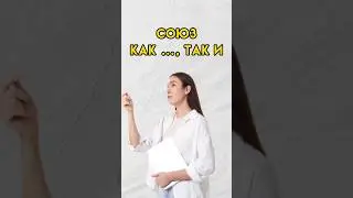 Союзы Умскул - средняя школа 