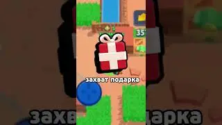 Удаленные режимы в Brawl Stars. 3 часть 