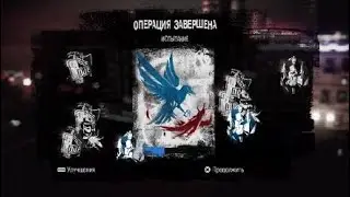 inFAMOUS™ Second Son Прохождение Глава 9 - Испытание