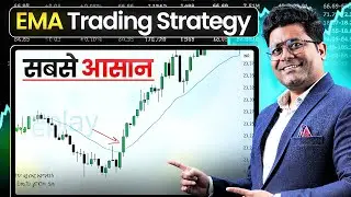 EMA special Trading Strategy for Beginners | 