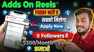 Ads On Reels Apply Kaise Kare | Facebook Ads On Reels Enable kaise kare |  Facebook Se Paise Kamaye