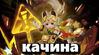 Разбор персонажа качина. Как она выглядит как дд и как сапорт. В Натлане