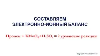 ЕГЭ ХИМИЯ/Окисление пропена в жестких условиях/органика