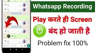 Whatsapp Recording Play Karne Par Mobile screen bund ho jati he