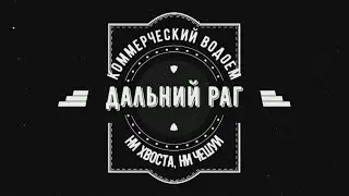 Готовь сани летом, а телегу зимой. Зарыбление карпом 20.01.2023