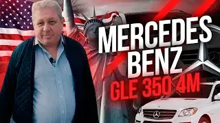 Отзыв клиента (MERCEDES-BENZ GLE 350 4M 2016) - Taurus group