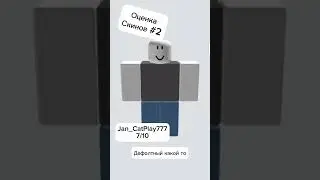 #roblox