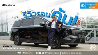 🔥MG MAXUS7 MPV ไฟฟ้า 100% ราคารถ 1,769,000 บาท โทร.086-3935936