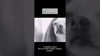 Що скажуть?
