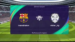 El Clasico. Игра с подпищиком