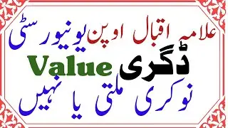 AIOU Degree | Allama Iqbal Open University Degree value | Admissions, Jobs, Degree, info