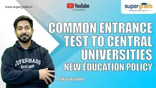 Common Entrance Test to Central Universities | New Education Policy Update | Supergrads