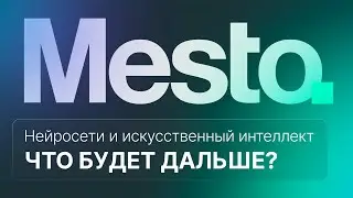 ЧБД — ЧТО БУДЕТ ДАЛЬШЕ :: Дискуссионный клуб :: Нейросети и искусственный интеллект #ai #future #gpt