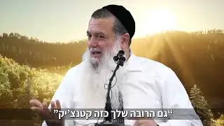 מה אתה סופר אותו בכלל?