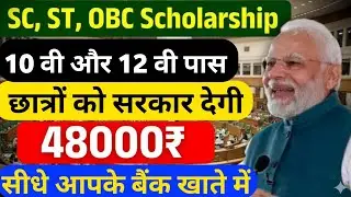 SC ST OBC Scholarship 2026: Online Apply Step-by-Step (Full Guide)How to Apply for Pre/Post