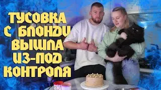 ТЫКВЕННЫЙ ТОРТ | ТЫКВЕННЫЙ ЛАТТЕ | ТЫКВЕННОЕ ВСЁ И ЗАГАДОЧНАЯ БЛОНДИ | COOKING