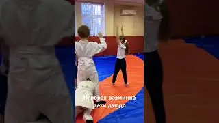 Игра заморозки на разминке 