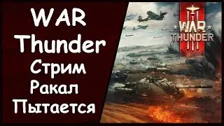 Качаем пантерку