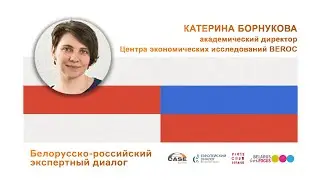 Выступление Катерины Борнуковой