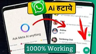 Whatsapp meta ai kaise hataye | Remove whatsapp meta ai | 2024