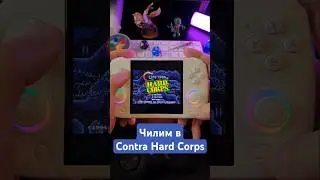 Чилим в Contra Hard Corps (Sega Mega Drive)