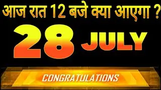 Free Rewards + Upcoming new bundle | Ff upcoming events|  Free Fire India Kab Ayega Confirm Date
