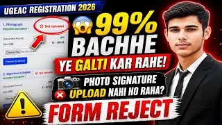 UGEAC Registration 2026 Photo Signature Upload Problem Solved | Form Reject Issue Fix 😱