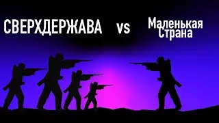 Советско-Финская Война. Отмороженная Война.