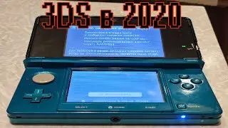 НЕДООБЗОР НА 3DS В 2020 ГОДУ