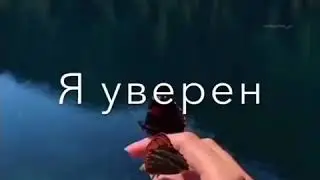 Ты лежись грустишь...