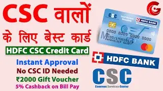 HDFC CSC Small Business Moneyback Credit Card | hdfc credit card kaise banaye | csc hdfc credit card