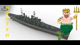 Мир кораблей: Прокачка нептуна...всё ради очков исследования!