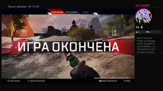 Прямой показ PS4 от RosKit2010