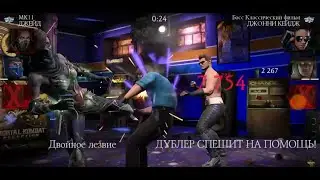 ТОП СЛИЯНИЕ БАШНЯ БОЕВИКА ФАТАЛЬНО 100 БОЙ Mortal Kombat Mobile!