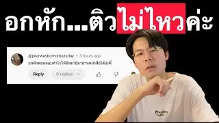 คนแบบนี้มันต้องให้กูด่า Ep3