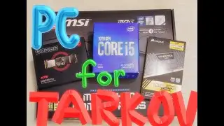 Сборка ПК для Таркова / i5 10400f / GTX 1650 super / 16 Gb DDR4 / PC for Escape from Tarkov /