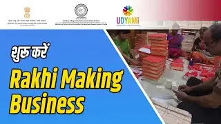 Rakhi Making Business | Rakhi Making | Rakhi Mnufacturing Factory | Udyami